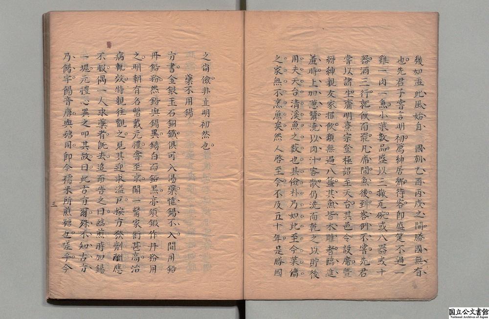 -东璧园随笔__