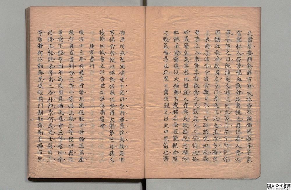 -东璧园随笔__