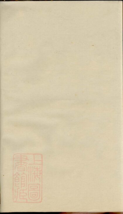 03737 暨陽古竹王氏宗譜 Version 1 1207213326 1.jpg