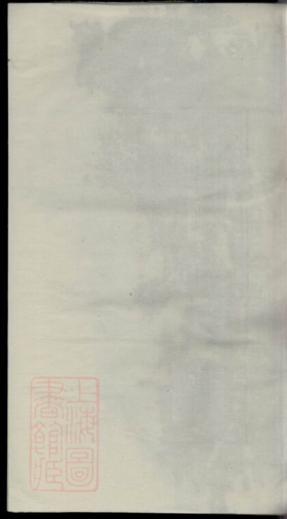 03738 暨陽古竹王氏宗譜 Version 2 1207213327 1.jpg
