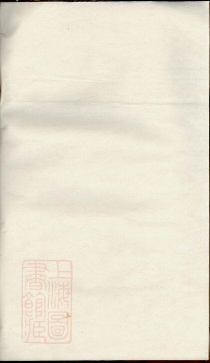 03739 暨陽古竹王氏宗譜 Version 3 1207213327 1.jpg