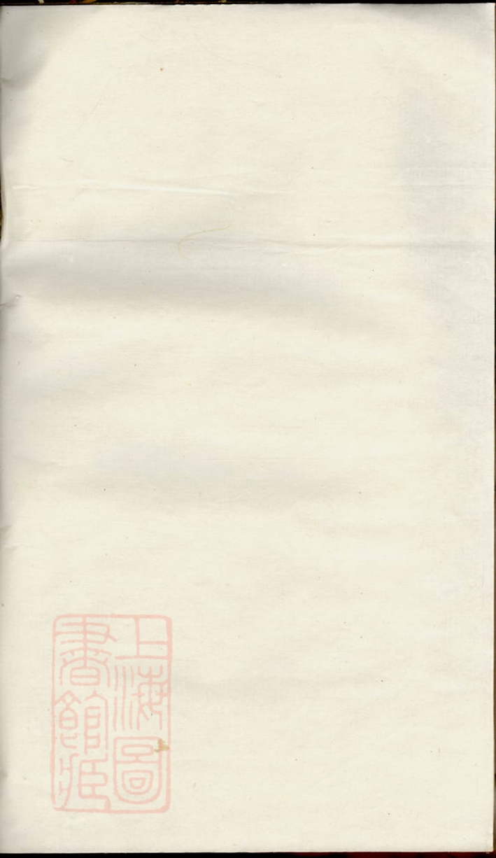 _暨陽古竹王氏宗譜 version __