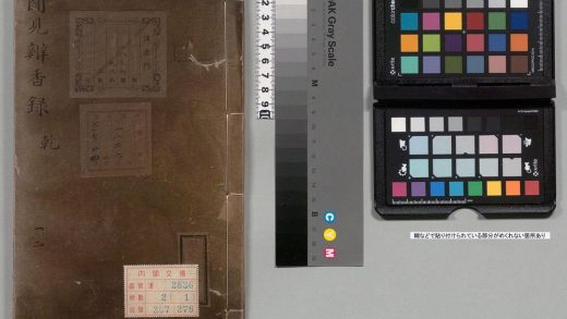 03740 闻见辩香录 0124201131 1.jpg