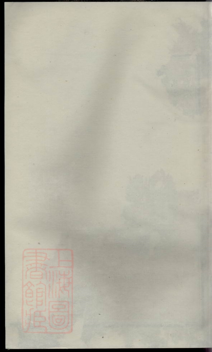 _暨陽古竹王氏宗譜 version __