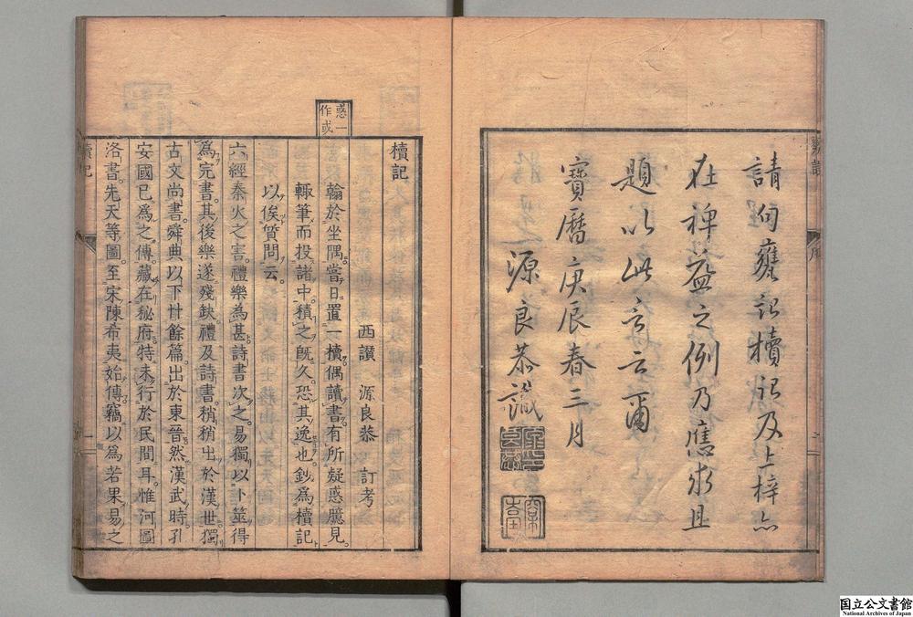 -椟记瓮记__