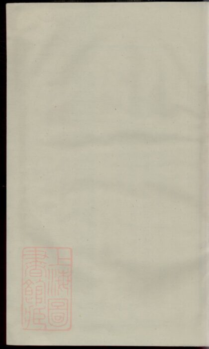 03741 暨陽古竹王氏宗譜 Version 5 1207213329 1.jpg