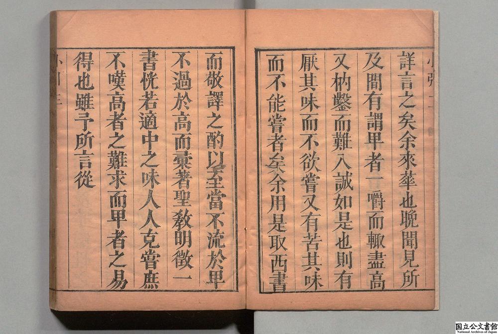 -圣教明征__