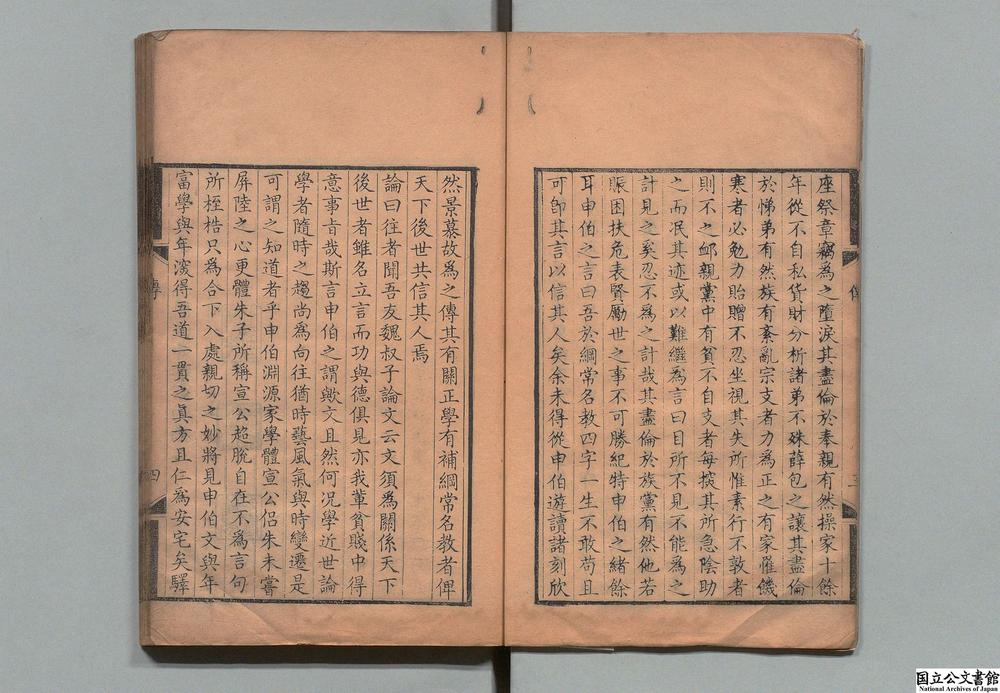 -道驿集__