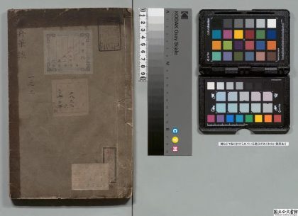 03746 瀛舟笔谈 0124201218 1.jpg