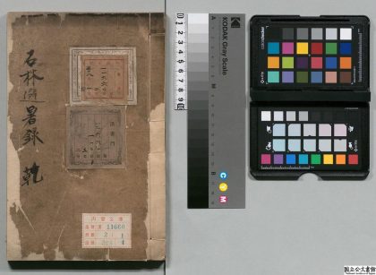 03753 石林避暑录 0124201259 1.jpg