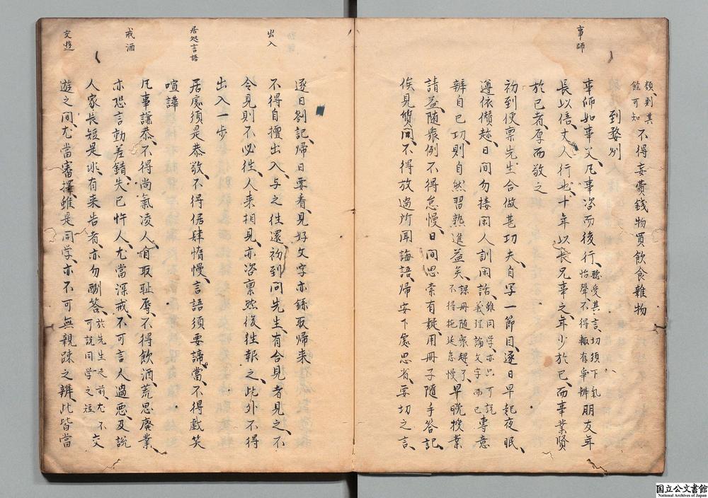 -居家必用抄出__
