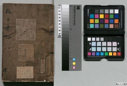 03761 新增格古要论 0124201357 1.jpg