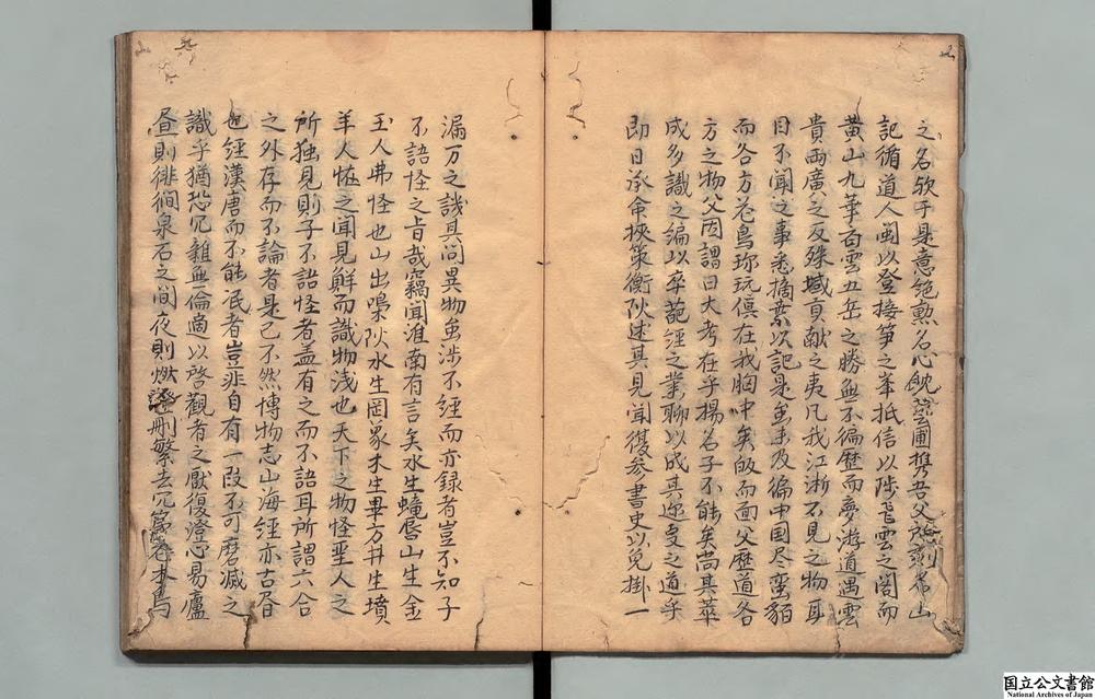 -华夷花木鸟兽珍玩考__