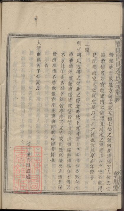 03769 暨陽同山邊氏宗譜 Version 1 Copy 0 Part 02 1207213354 1.jpg
