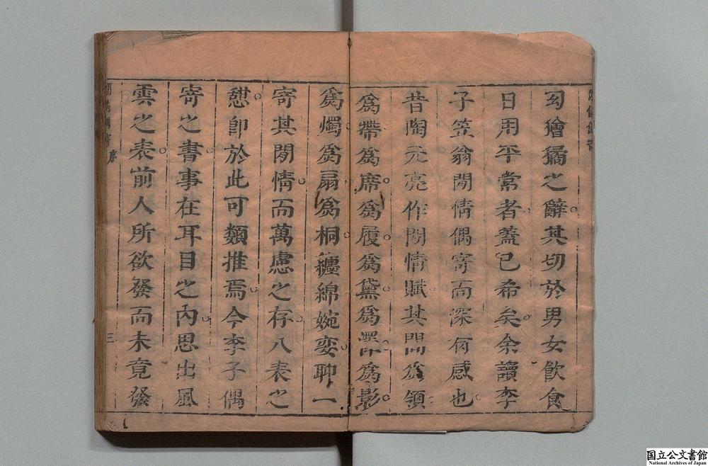 -间情偶奇__