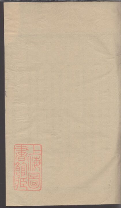 03782 暨陽同山邊氏宗譜 Version 1 Copy 1 Part 01 1207213406 1.jpg