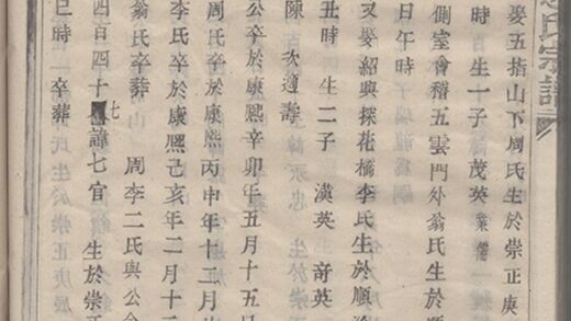 03783 暨陽同山邊氏宗譜 Version 1 Copy 1 Part 02 1207213407 1.jpg