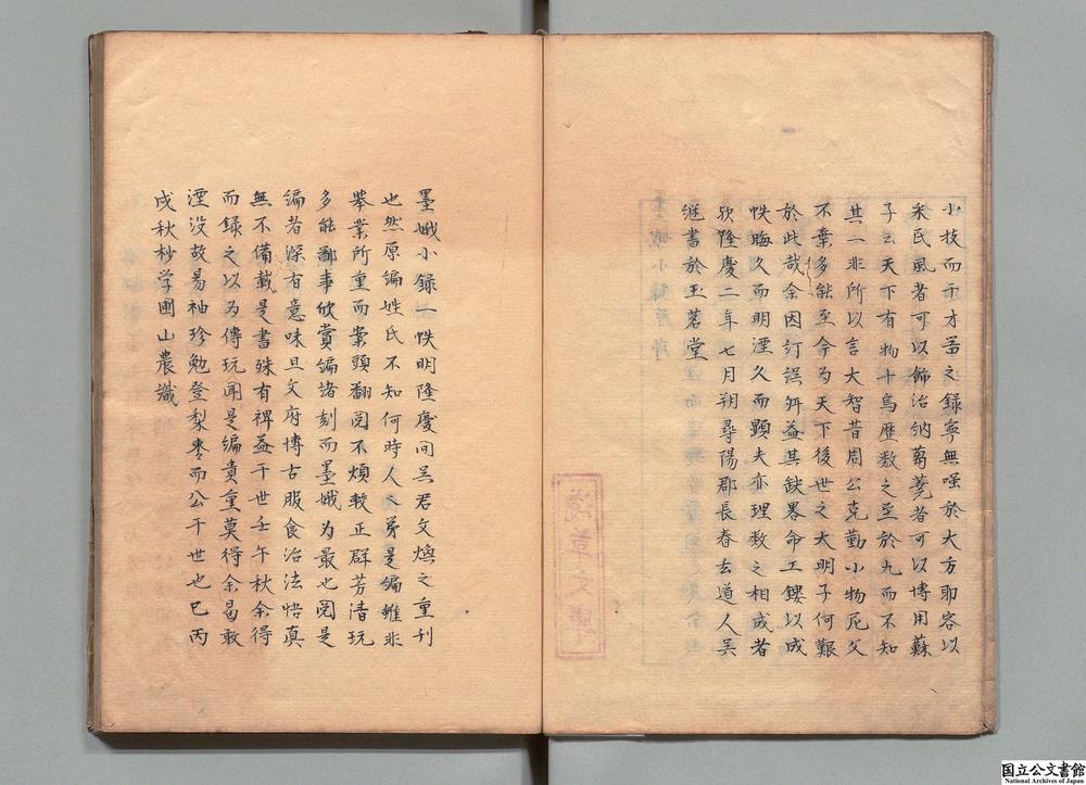 -墨娥小录__