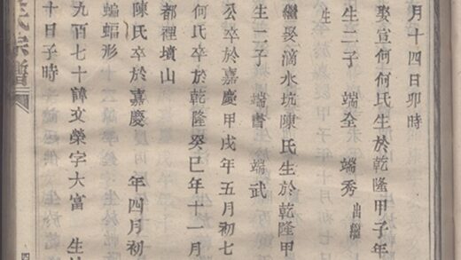 03791 暨陽同山邊氏宗譜 Version 1 Copy 1 Part 10 1207213414 1.jpg