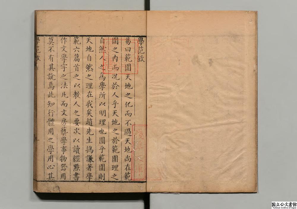 -学范__