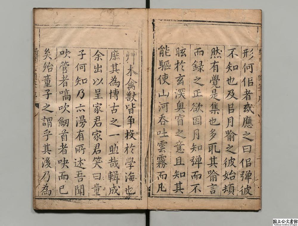 -续阅古随笔__