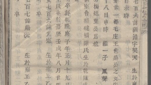 03805 暨陽同山邊氏宗譜 Version 1 Copy 2 Part 11 1207213432 1.jpg