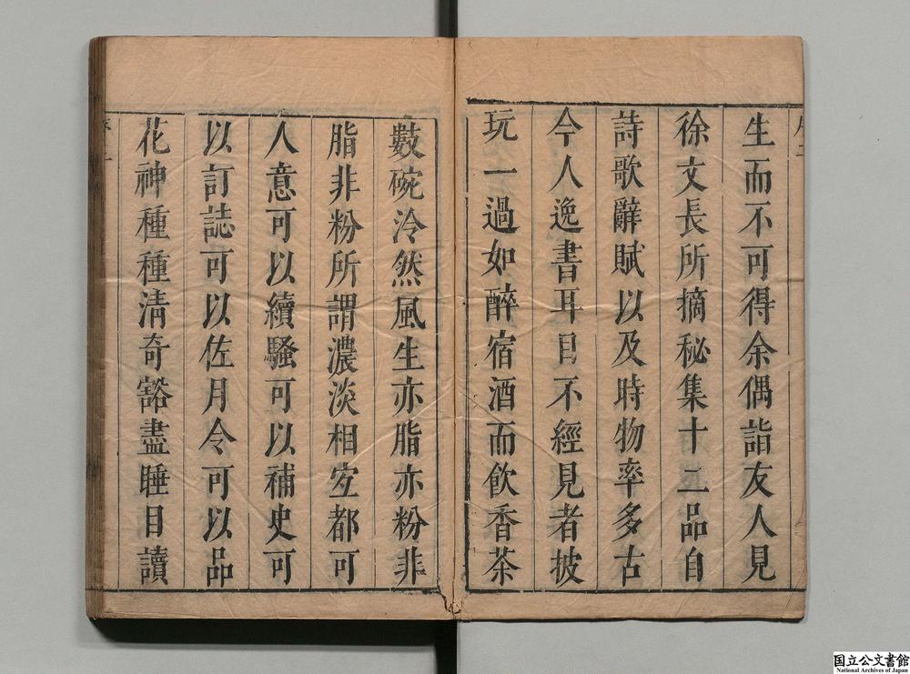 -徐文长先生秘集__