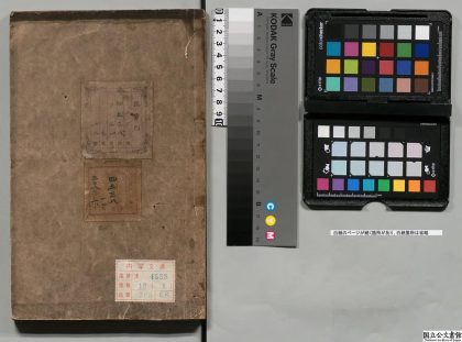 03812 诸经品节 0124201841 1.jpg