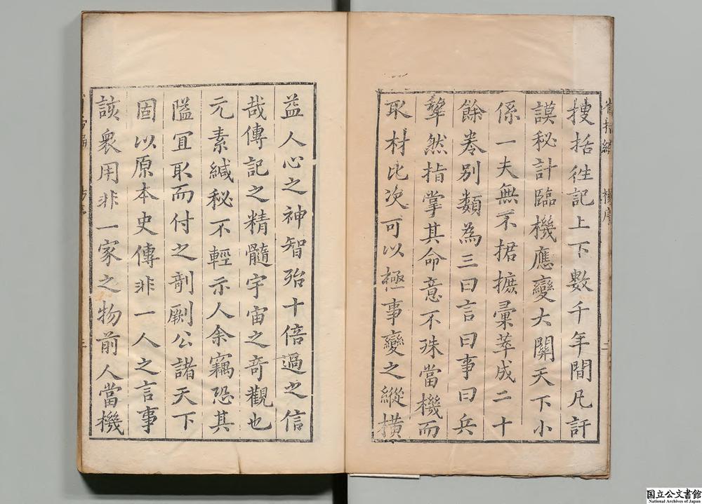 -省括编__