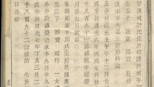 03821 暨陽同山邊氏宗譜 Version 1 Copy 4 Part 05 1207213452 1.jpg