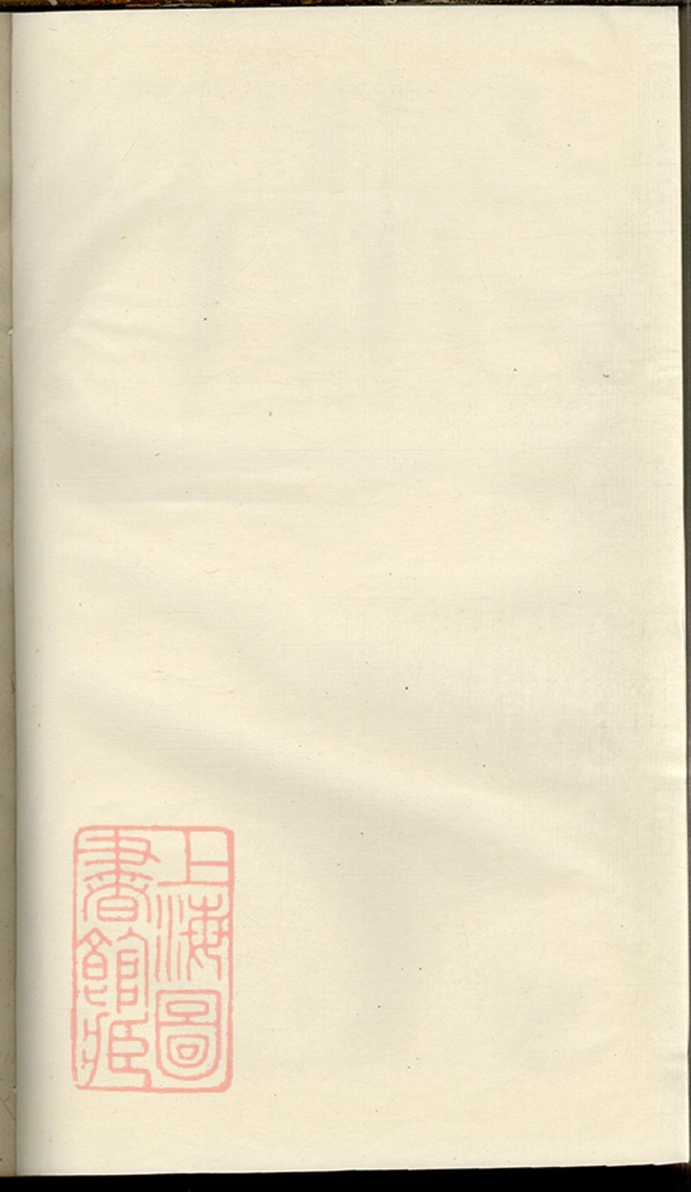 _暨陽同山邊氏宗譜 version copy part __