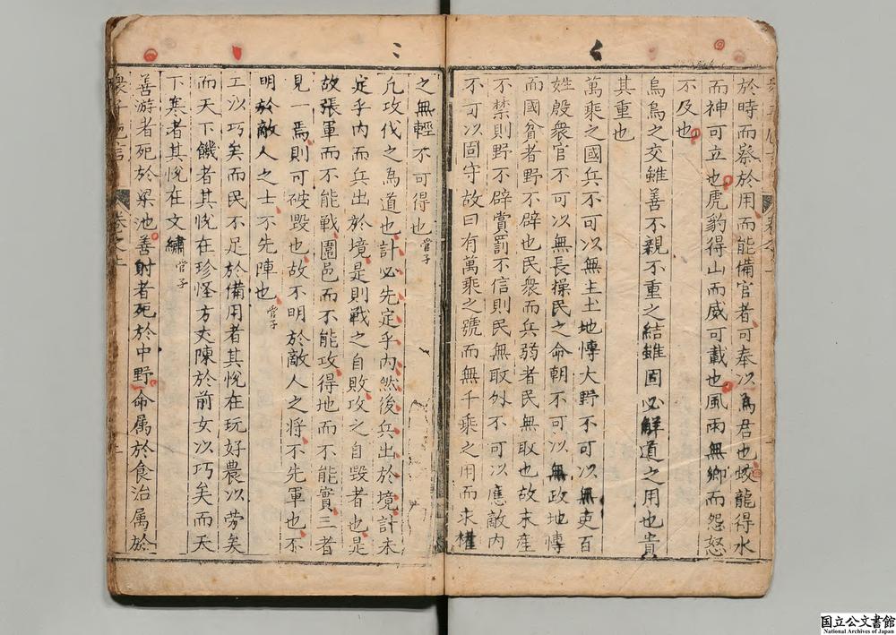 -众子巵(卮)言__