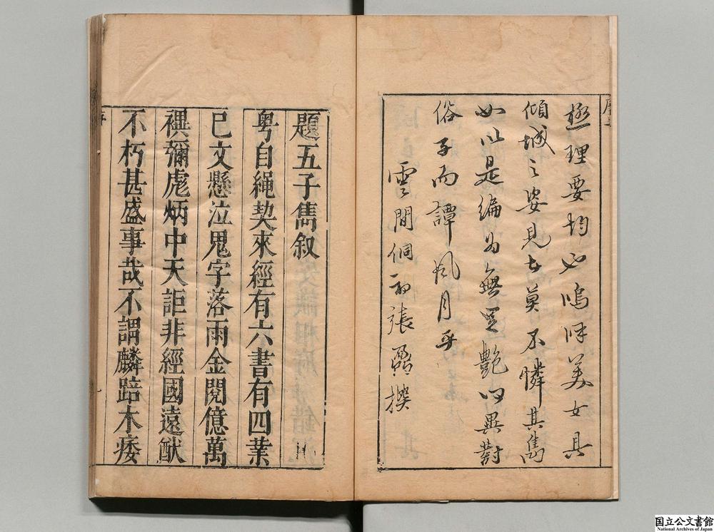 -五子隽__