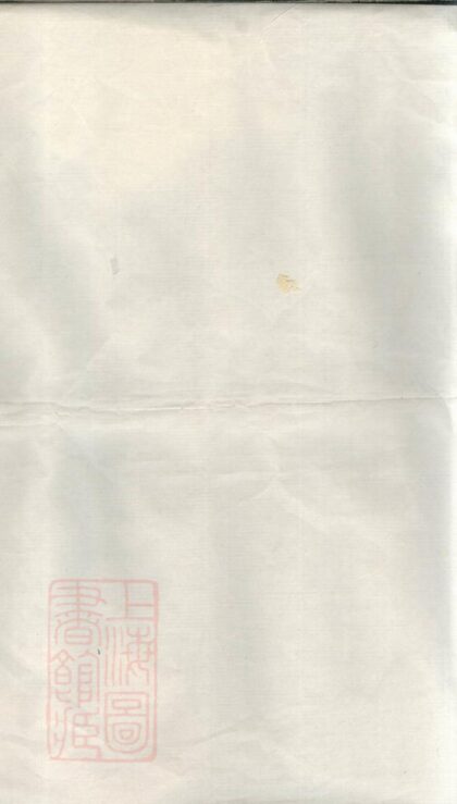 03835 暨陽同山陳氏宗譜 Version 1 1207213507 1.jpg