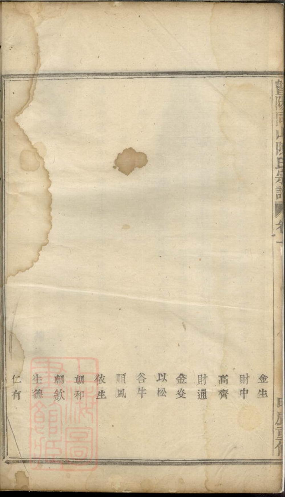 _暨陽同山陳氏宗譜 version __