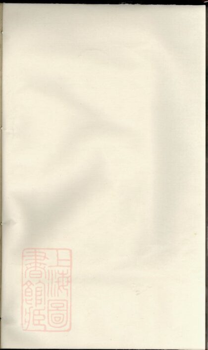 03836 暨陽同山陳氏宗譜 Version 2 1207213508 1.jpg