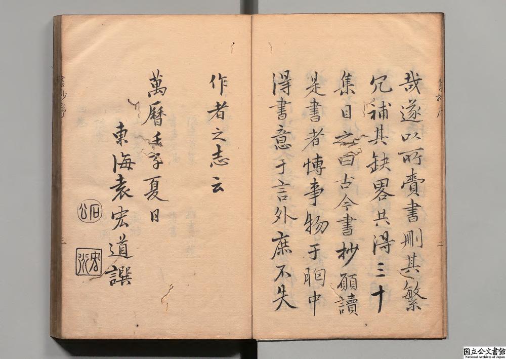 -古今书抄__