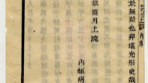 03840 暨陽周氏七年宗譜 Version 2 Part 2 1207213514 1.jpg