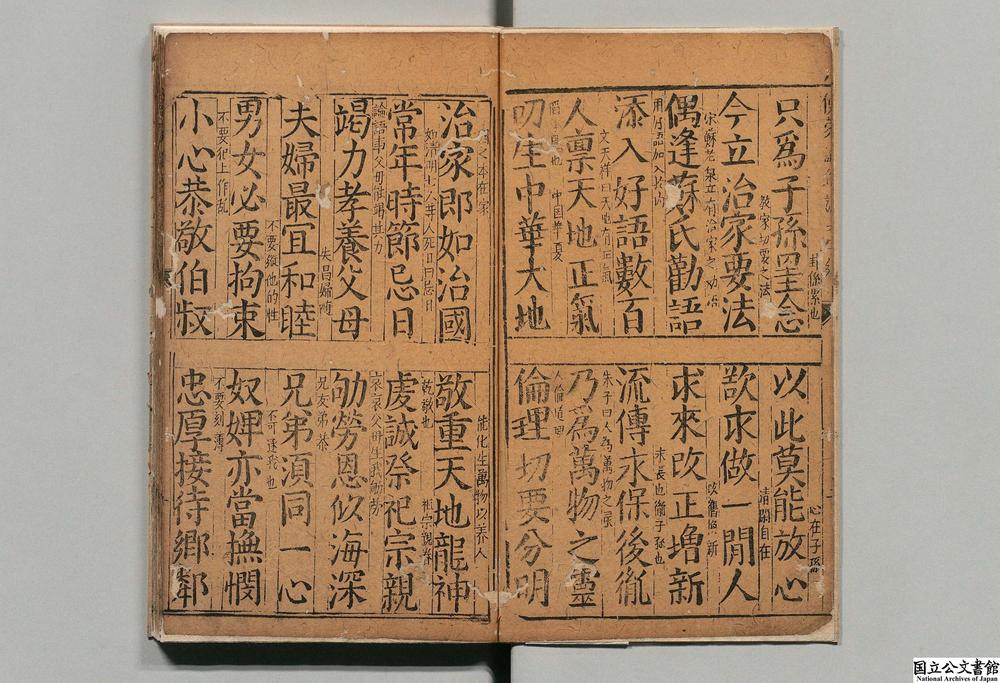 -新刻叶先生纂集训蒙六字直言__