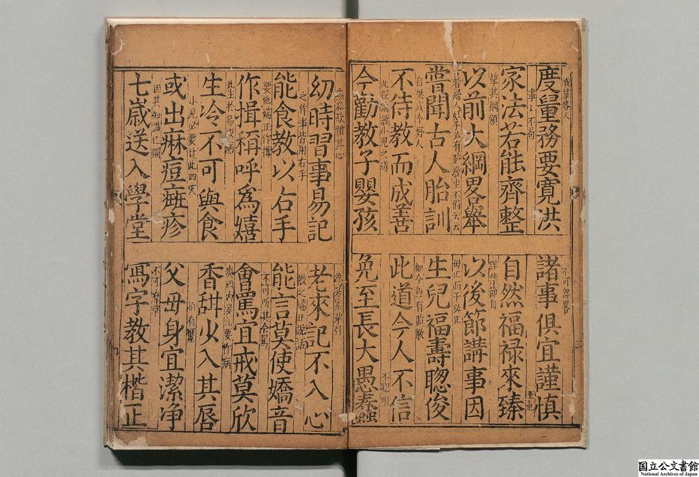 -新刻叶先生纂集训蒙六字直言__