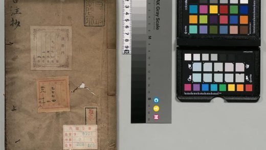 03847 晋注钞 0124202101 1.jpg