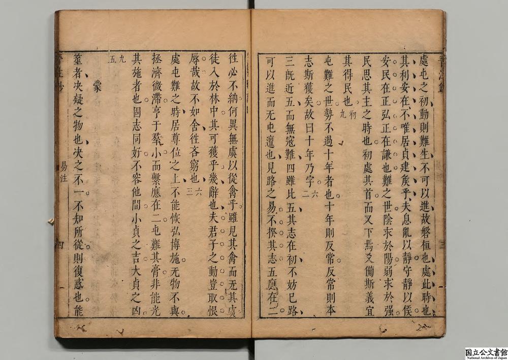 -晋注钞__