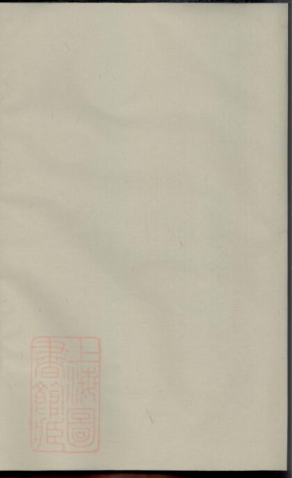 03847 暨陽周氏宗譜 Version 2 1207213523 1.jpg
