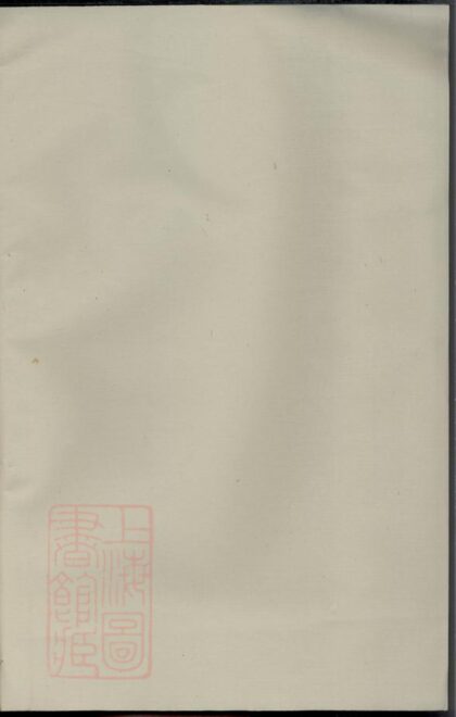 03848 暨陽周氏宗譜 Version 3 1207213524 1.jpg