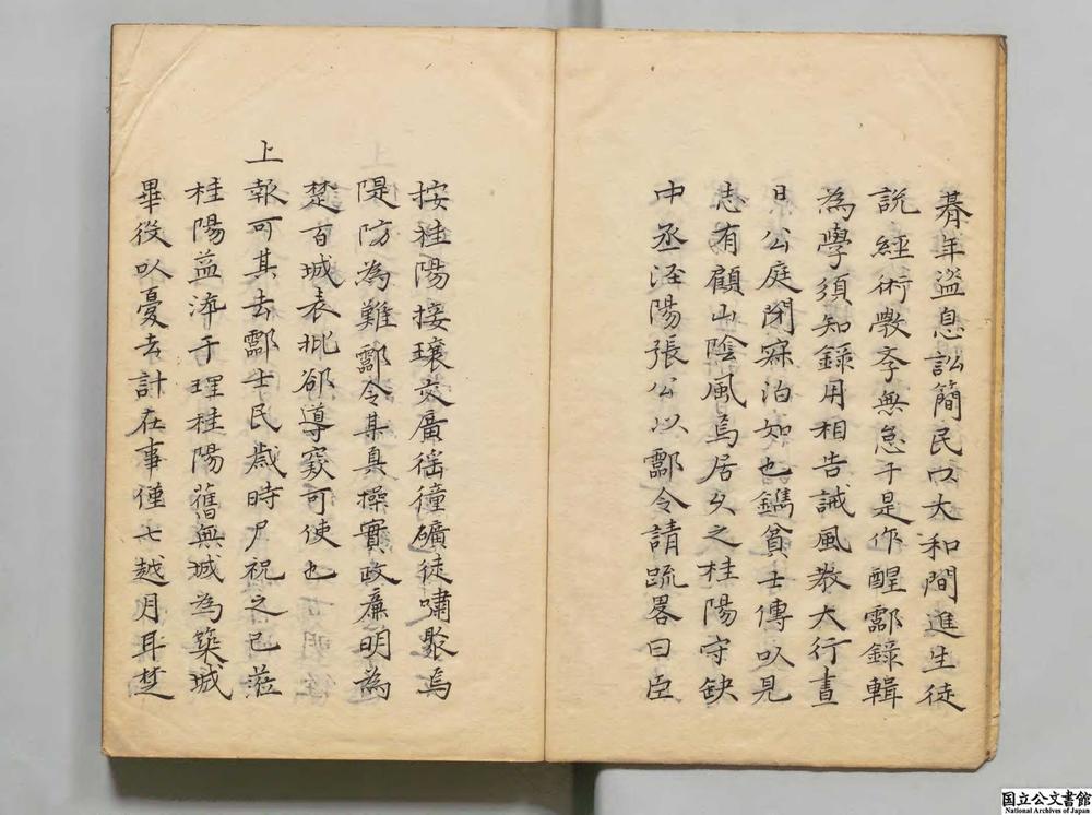 -醒酃杂录__