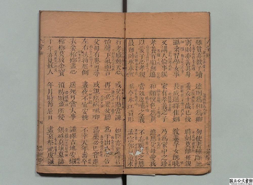 -新刻叶先生纂集训蒙六字直言__