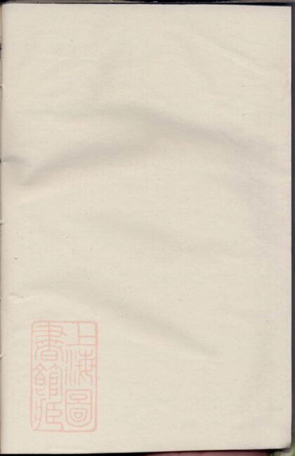 03852 暨陽和爨何氏宗譜 Version 2 1207213528 1.jpg