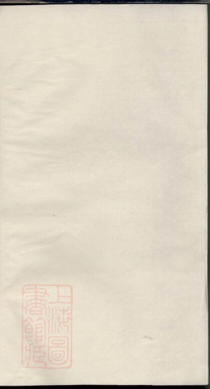 03853 暨陽唐谷陳氏宗譜 1207213529 1.jpg