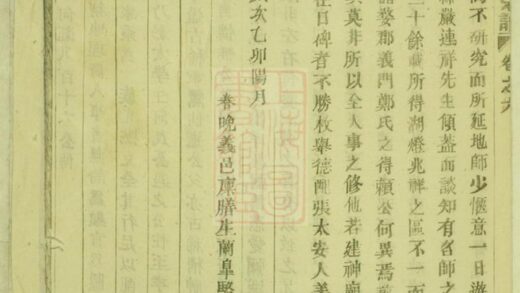 03855 暨陽善溪何氏宗譜 Version 1 Part 2 1207213532 1.jpg