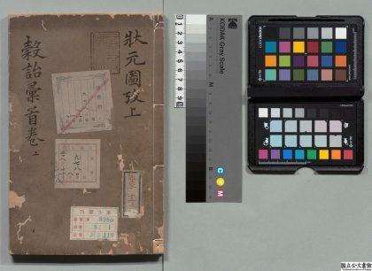 03856 谷诒汇 0124202148 1.jpg